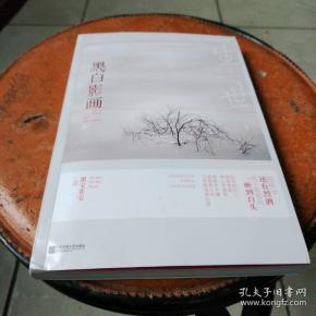 一生一世黑白影画