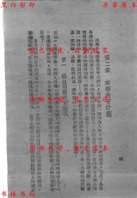白桦林原调弹唱曲谱(3)