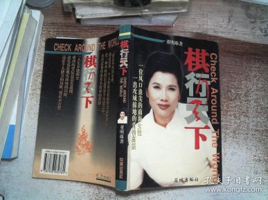 阅读“国际象棋世界”后