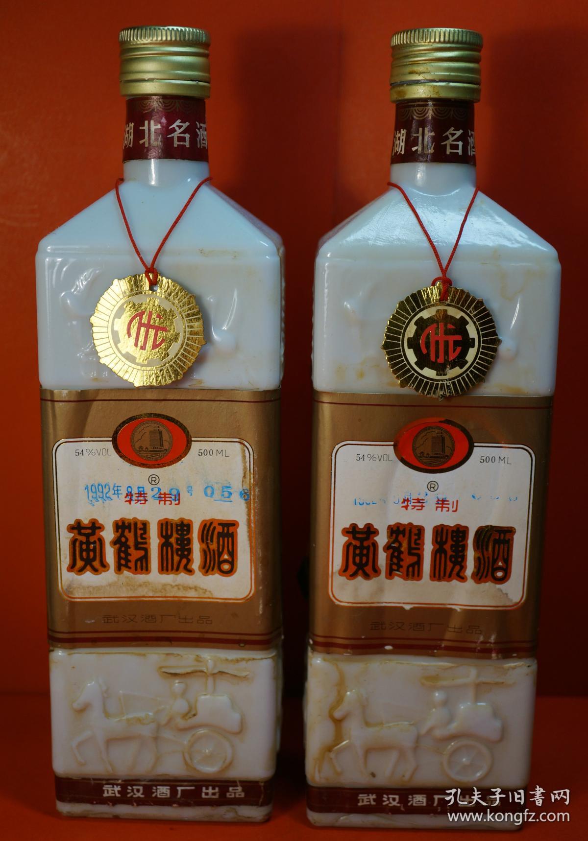 【1992年8月29日中国武汉酒厂出品54度"晴川"牌特制黄鹤楼酒空酒瓶一
