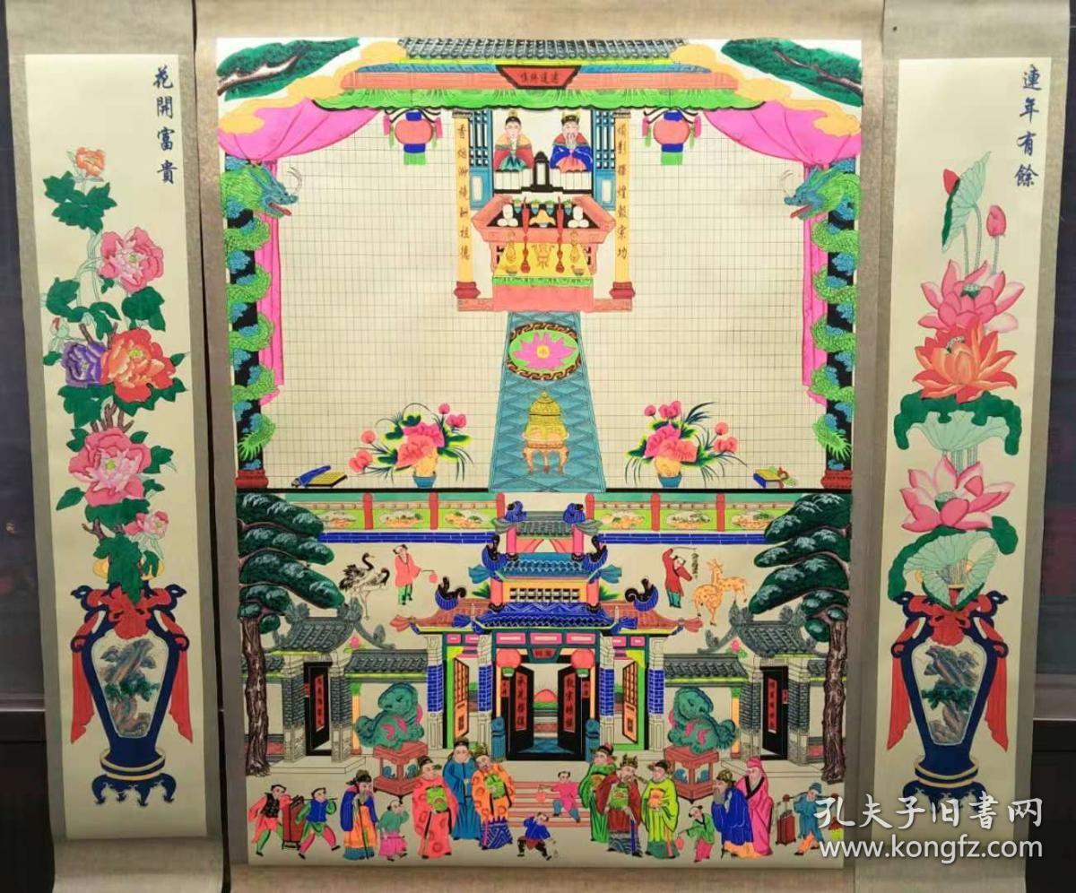 扑灰年画:家堂