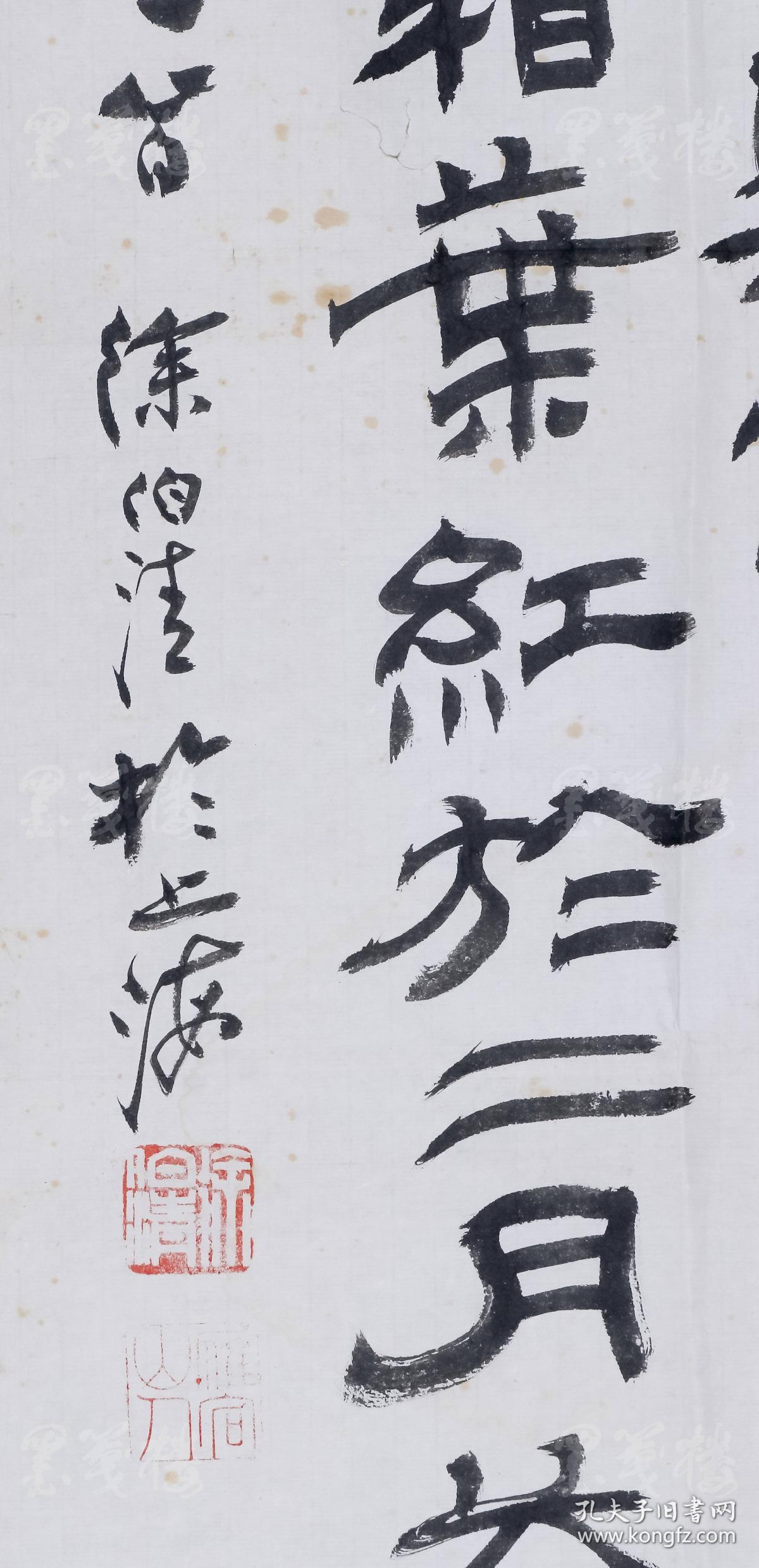 著名书法家原浙江舟山书画院名誉院长徐伯清书法作品录杜牧山行一幅纸