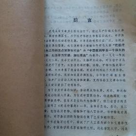 中药人口太多_人口太多图片(2)