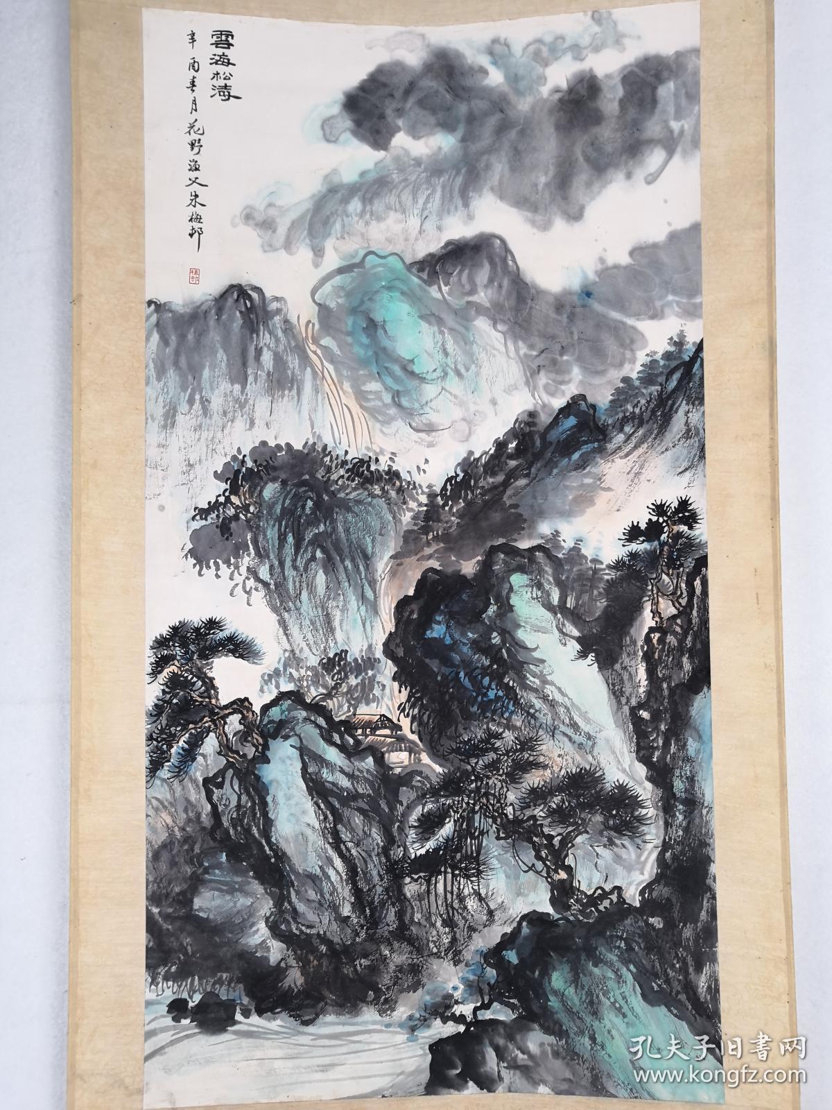 朱梅村 ,山水画,艺术品特殊,买家自鉴!