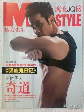 魅力先生别册 奇道写真
