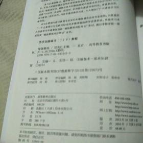 瑜伽教练国家岗位证书培训教材·高等学校体育