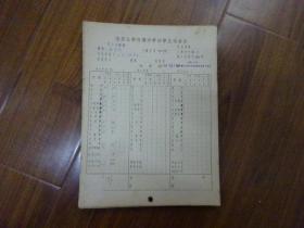 1951年-复旦大学附属中学校学生成绩表-江苏常熟（江振华）