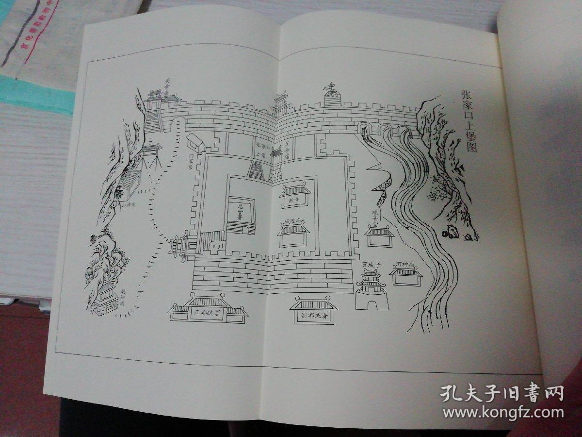万全县志(道光甲午重修·二0一一年点校)