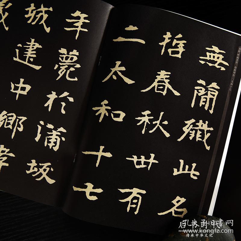 中国书法传世碑帖精品楷书 张黑女墓志 湖南美术出版社(28页) 赵毛笔