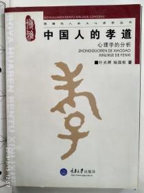 外国人口中的孝道_外国男生头像