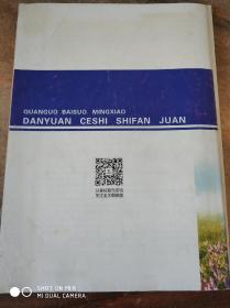 高中语文必修五全国100所名校单元测试示范卷