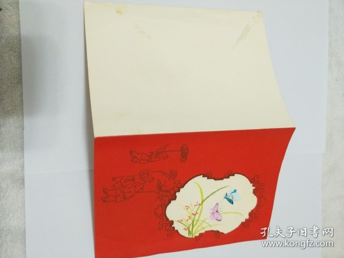 老贺卡凸起