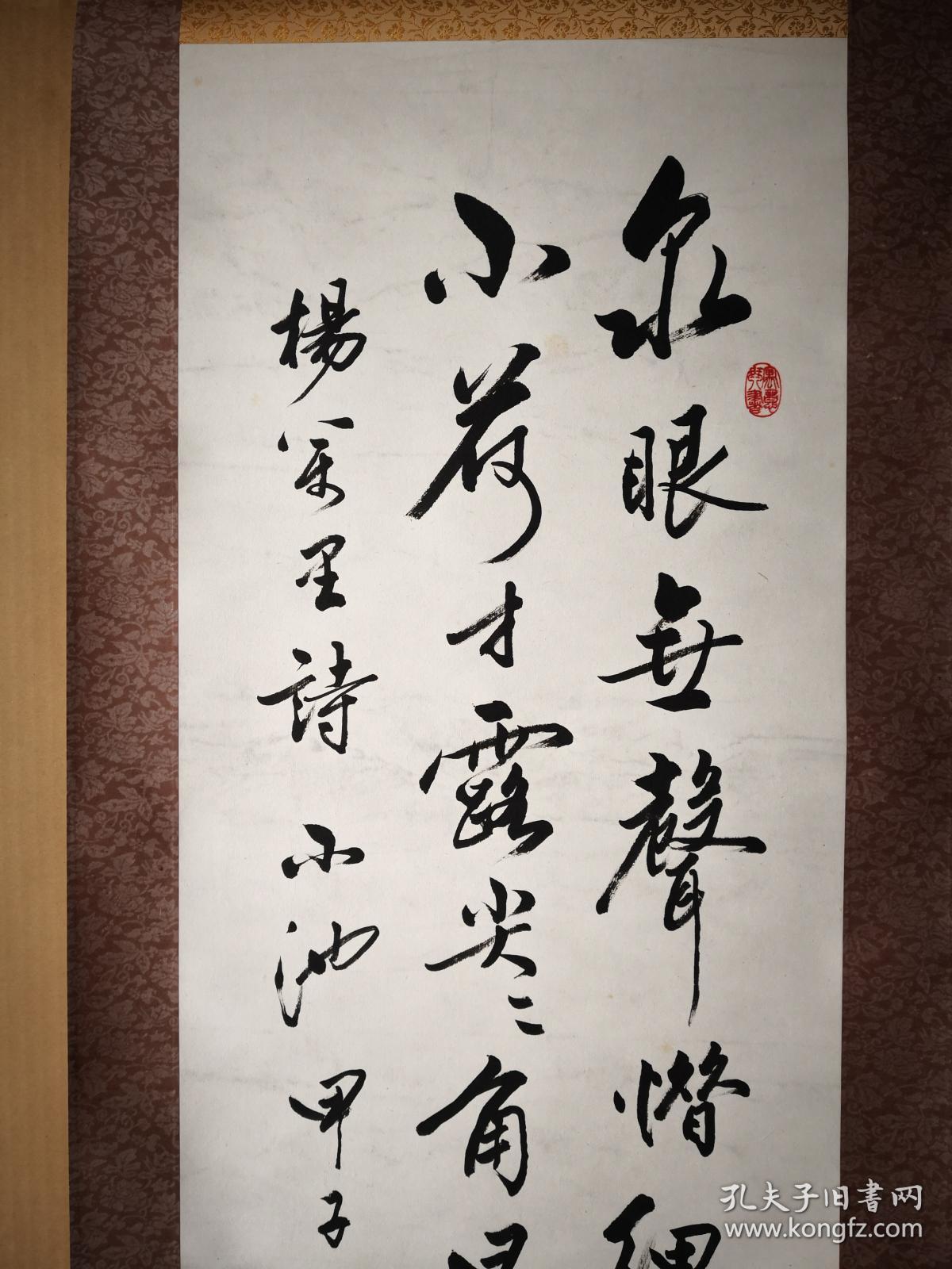 北京书法家协会常务理事,著名书法家:赵家熹先生甲子年(1984年)行书