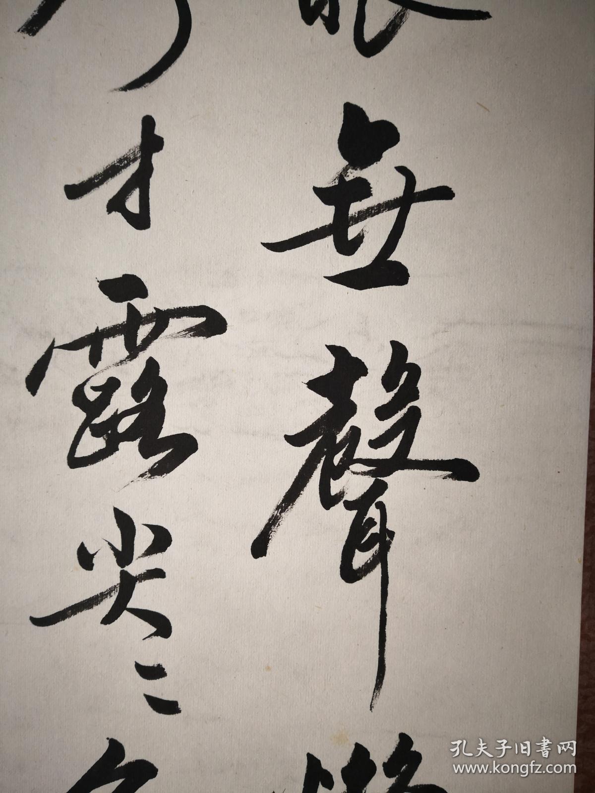 北京书法家协会常务理事,著名书法家:赵家熹先生甲子年(1984年)行书