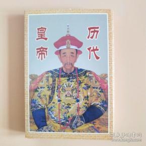 古玩古董红色收藏皇帝照片历代皇帝老照片50张不重复照片经典怀旧