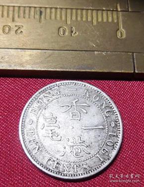 老古董纯银币1901年香港一毫古银钱女皇维多利亚头像清代包真品钱制币