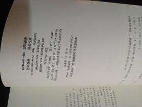 黄金投资分析师:基础知识+助理黄金投资分析师