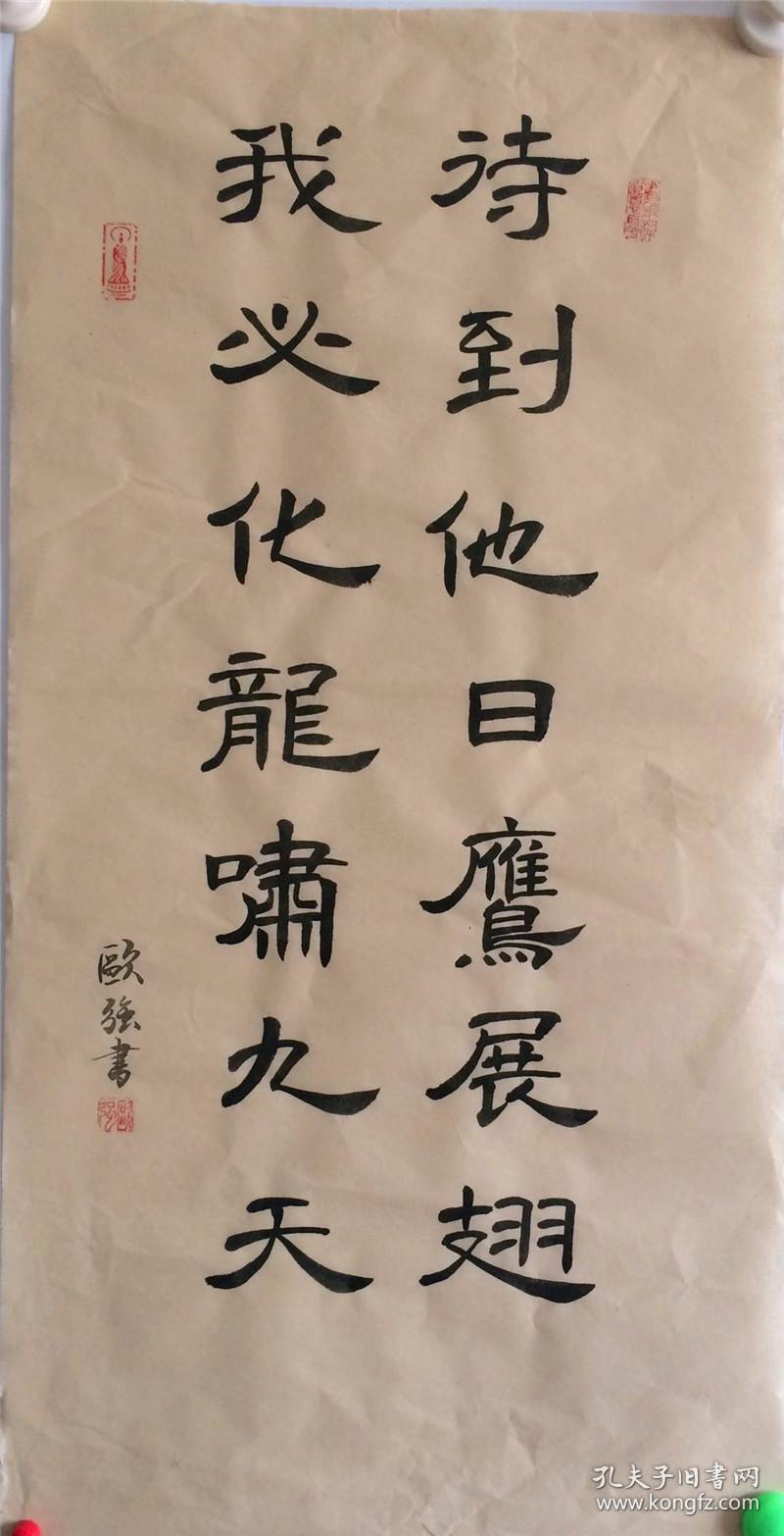 手写书法作品 待到他日鹰展翅,我必化龙啸九天 34 68cm