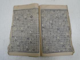冖人口人