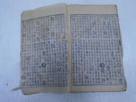 冖人口人