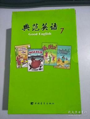 典范英语7 全18册 带原装盒 原装mp3光盘