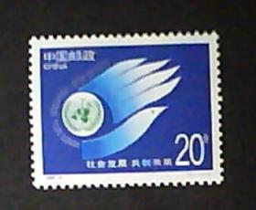 1995-4邮票