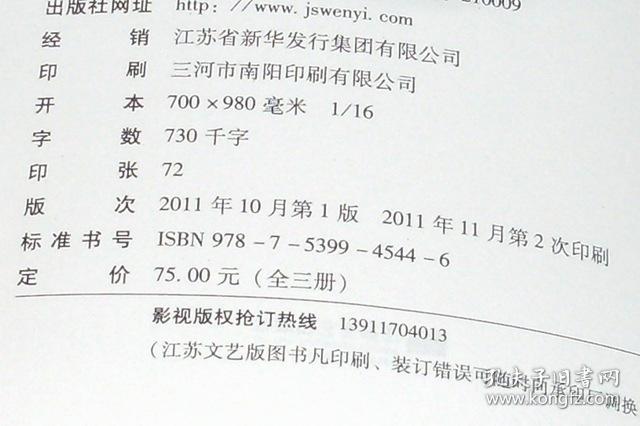 军情简谱_儿歌简谱