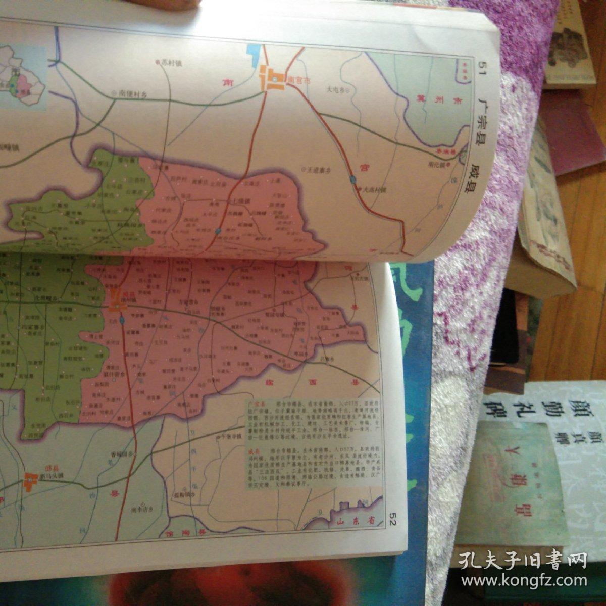 河北省地图册