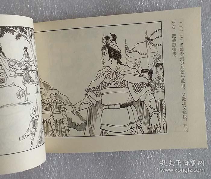 梁红玉故事老连环画典藏系列丛书王忠民安徽美术出版社全套8册平装
