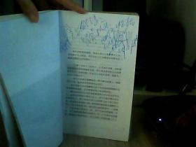 中关村倒爷:一部中关村商人的创业史、奋斗史