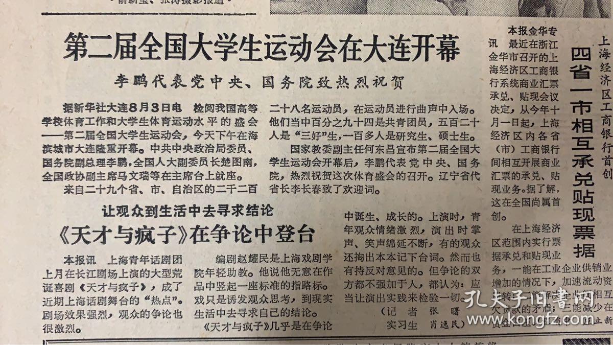 沈阳市防爆器械厂宣告破产《第二届全国大学生