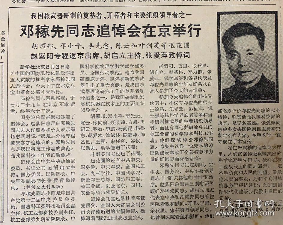 沈阳市防爆器械厂宣告破产《第二届全国大学生运动会在大连开幕》