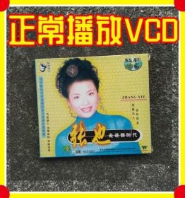张也原唱走进新时代曲谱_张也走进新时代图片(4)