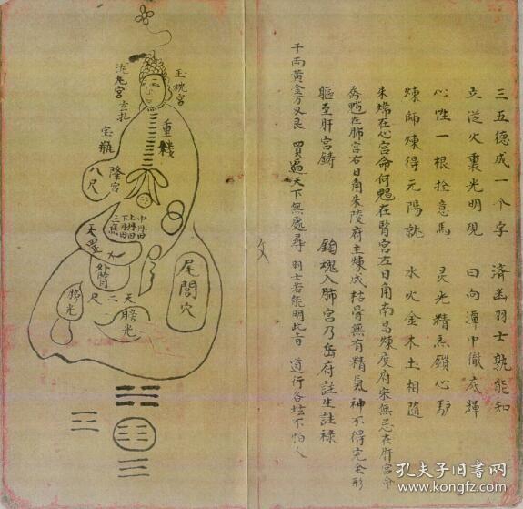 《清微玉阳炼度道讲秘旨》一卷秘诀超先祖,九转翻身上大罗,焚符入水