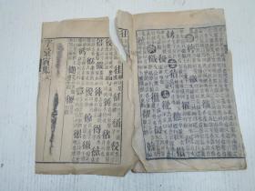 瑞强集团董事长周同来(2)