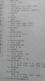 元宵谜京剧曲谱_京剧辛安驿曲谱