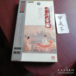 梅花三弄古曲简谱_梅花三弄古琴谱(3)