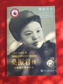 桑振君简谱_儿歌简谱