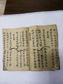 六十花甲子+二十八宿吉凶例+长段顺口溜 (