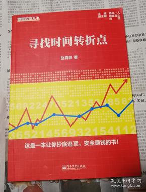 作者:李洪海  赵 鹏 书 周玉 春 郭礼云  著 出版社:经济日报出版社