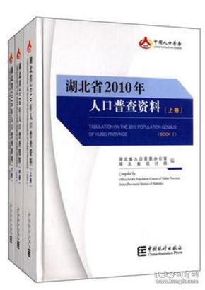 湖北电子人口普查_湖北健鼎电子车间图片