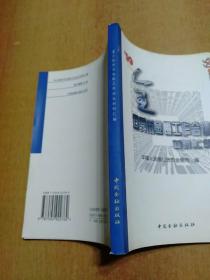 99全国货币金银工作会议材料汇编