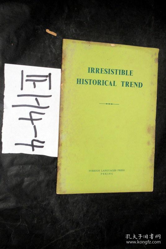 英文原版;历史潮流不可抗拒(英文版)