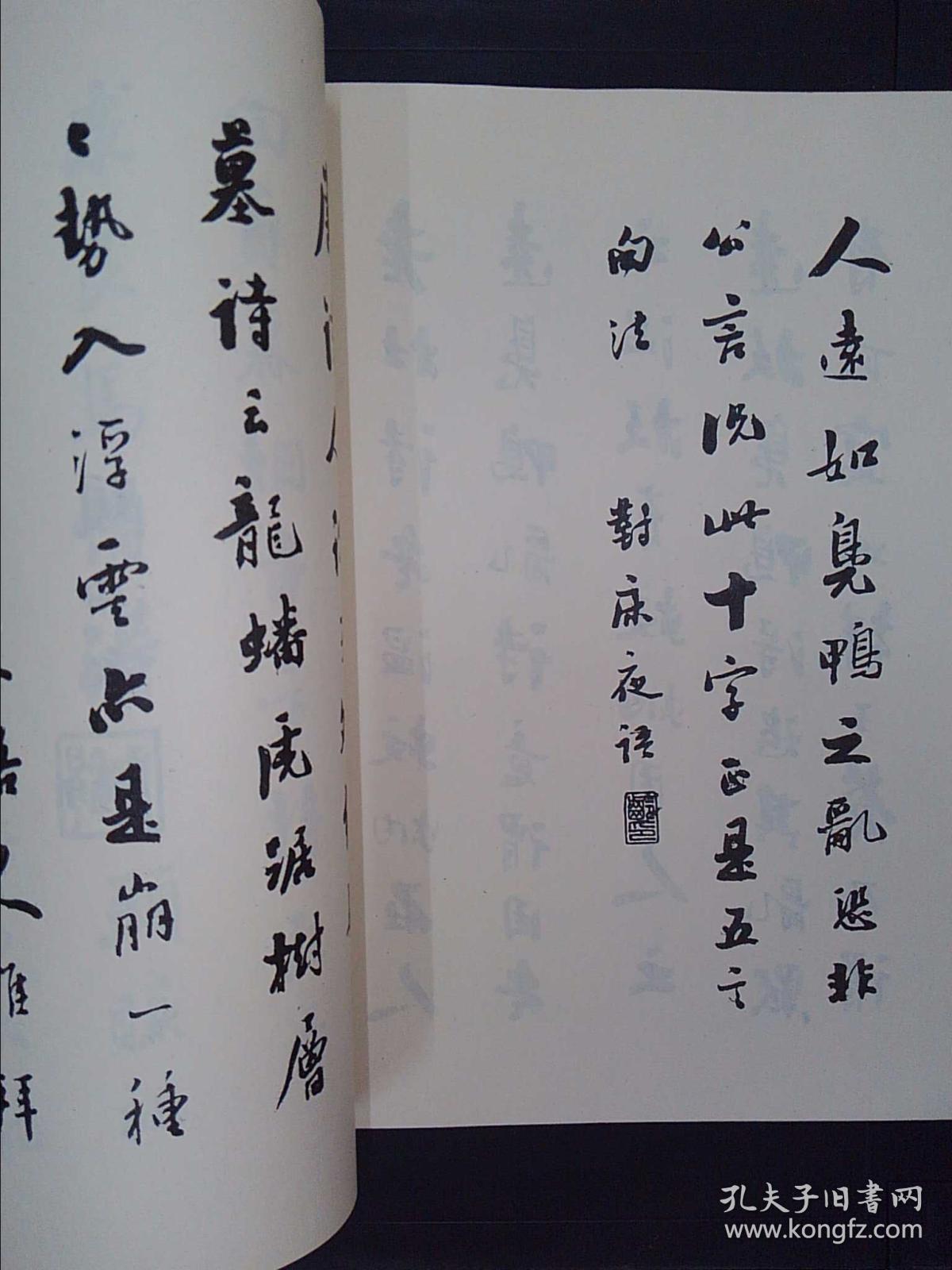 潘龄皋行书四种