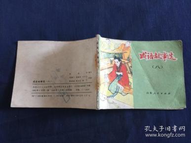 成语什么锈_成语故事图片