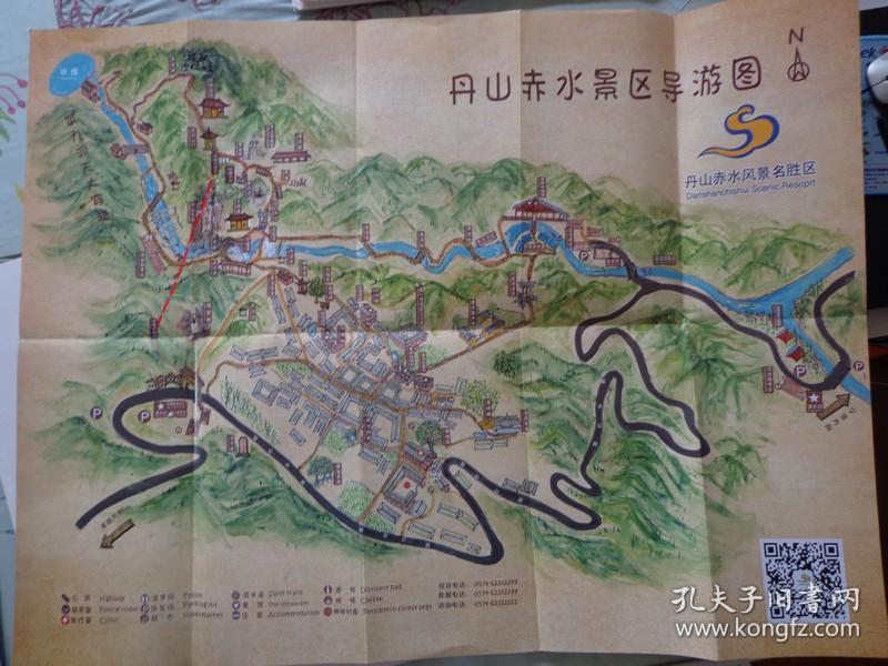 丹山赤水游玩指南 4开独版 手绘丹山赤水景区导游图景区周边交通图