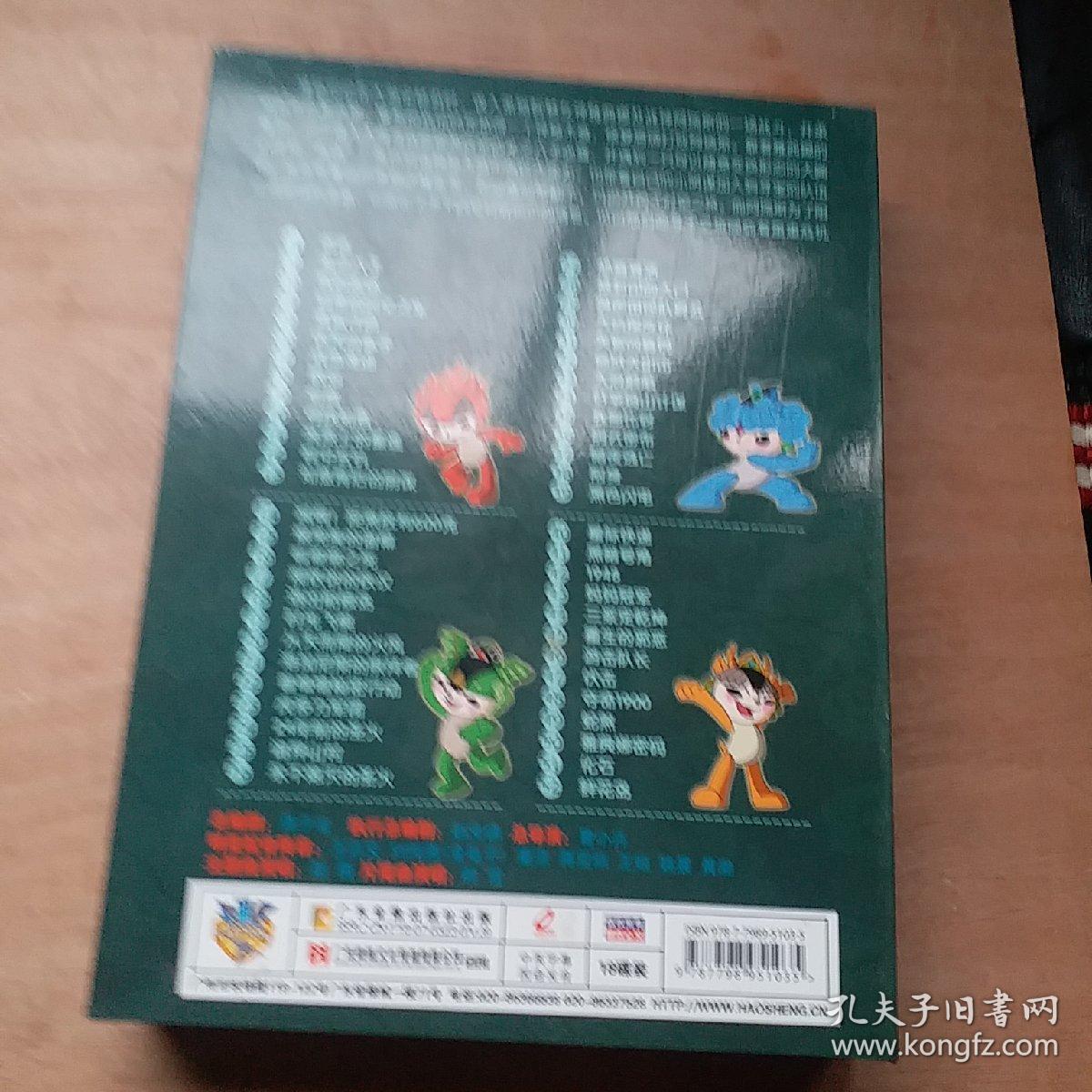 福娃完整典藏版18vcd