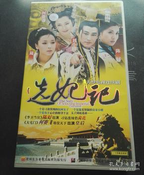 24集大型电视连续剧《选妃记》24碟装vcd