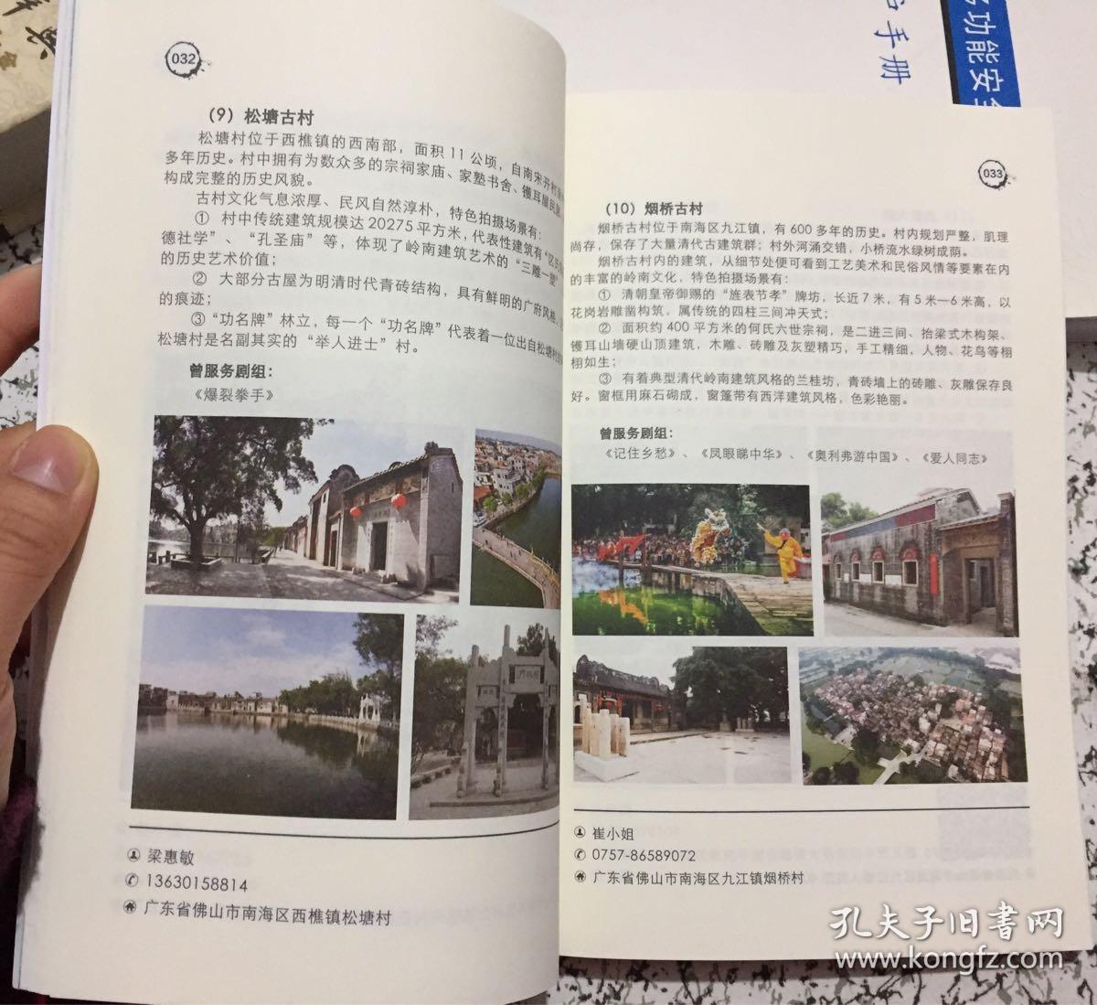 佛山影视拍摄指南2018年版