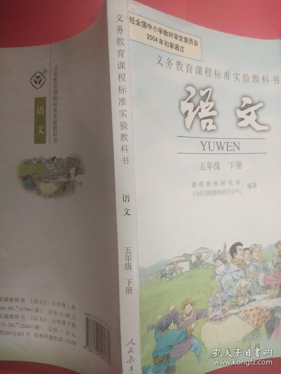 语文6六年级下册语文书语文a价格质量 哪个牌子比较好